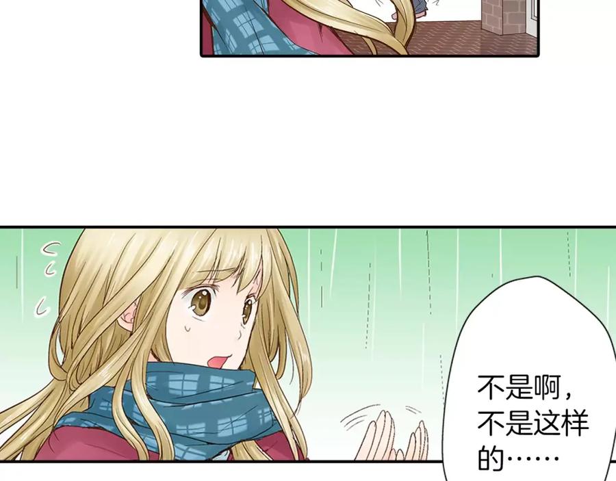 《试爱上上签》第8话 我认为是命运 第57页