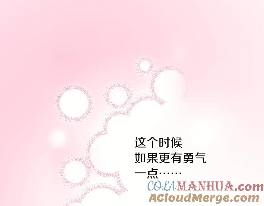 《试爱上上签》第8话 我认为是命运 第28页