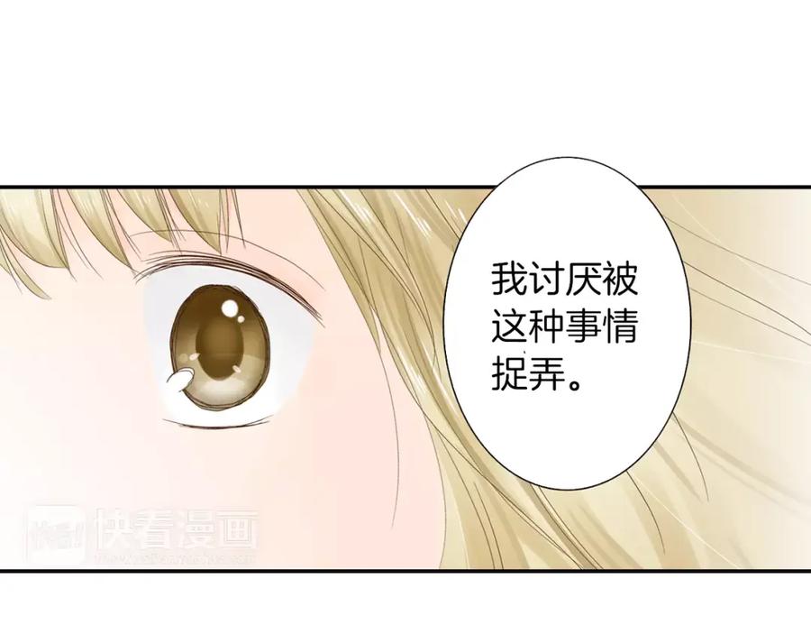 《试爱上上签》第8话 我认为是命运 第68页