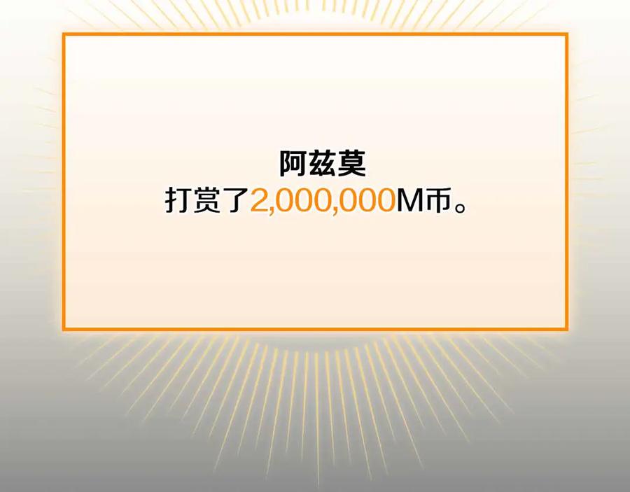 《全民神战：只有我能看到隐藏信息》第102话 浪过头了 第300页