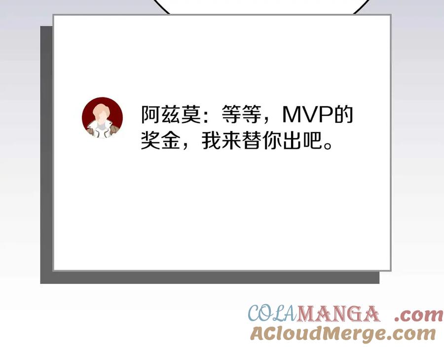 《全民神战：只有我能看到隐藏信息》第102话 浪过头了 第297页