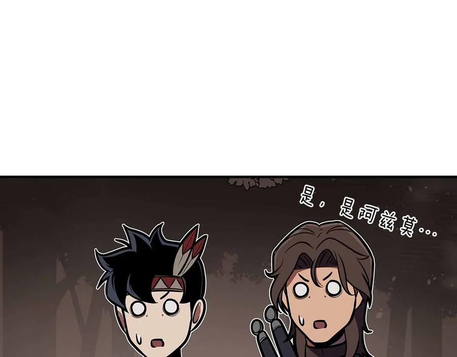 《全民神战：只有我能看到隐藏信息》第102话 浪过头了 第298页