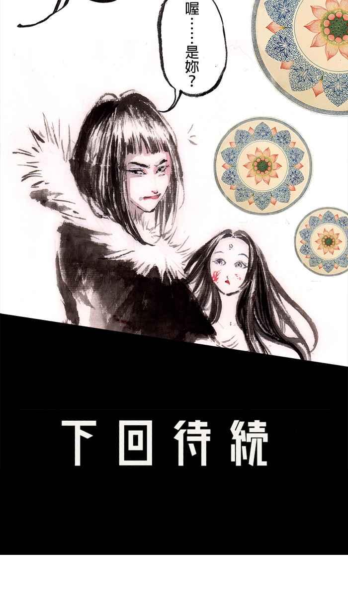 猫剑客 [第100话] 折翼天使 肆拾参，慈悲之剑 第53页