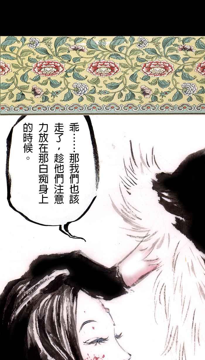 猫剑客 [第100话] 折翼天使 肆拾参，慈悲之剑 第51页