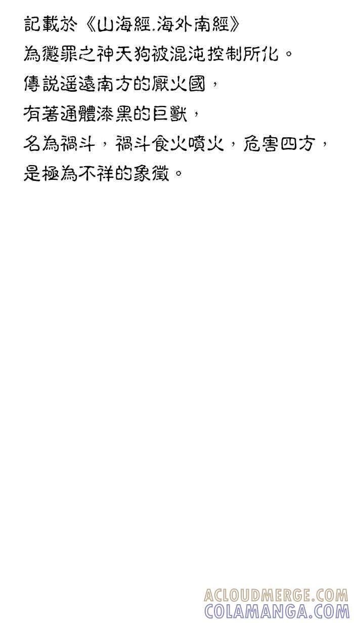 猫剑客 [第100话] 折翼天使 肆拾参，慈悲之剑 第55页