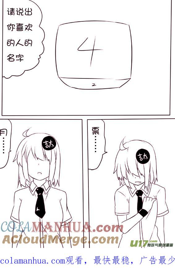 我与不可思议的少女们 ★第六十集（中）★ 第10页