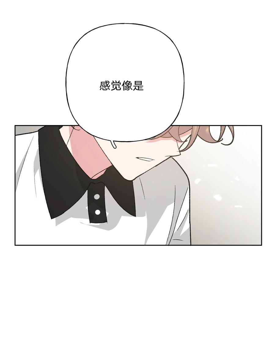 别对我表白 133 看到了不得了的东西 第39页