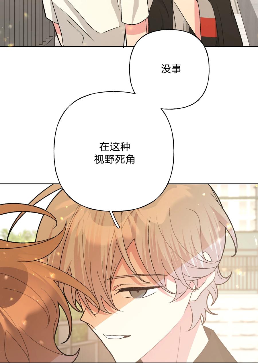 别对我表白 133 看到了不得了的东西 第50页