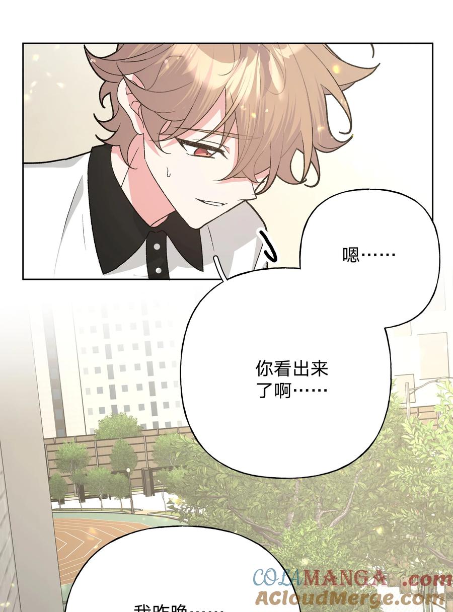 别对我表白 133 看到了不得了的东西 第37页