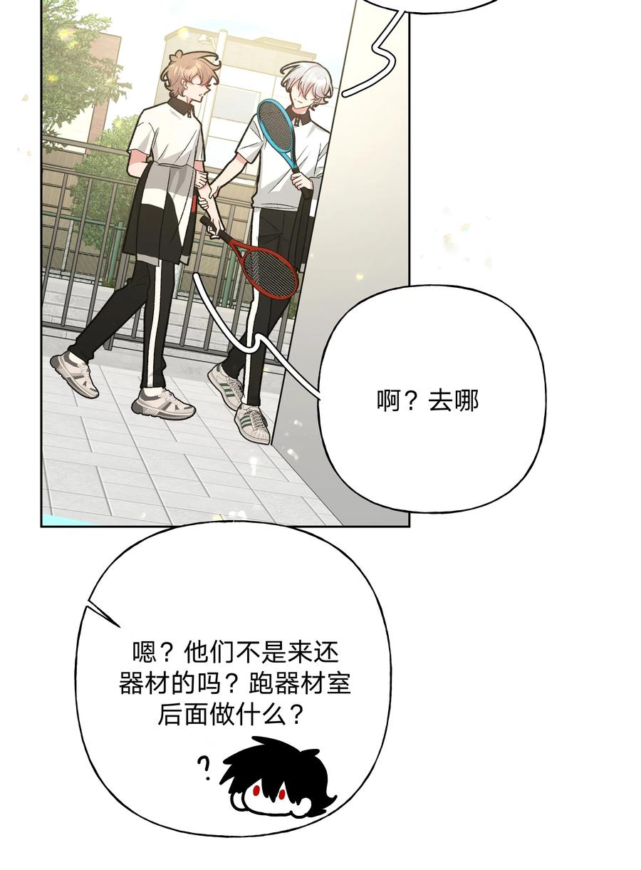 别对我表白 133 看到了不得了的东西 第33页