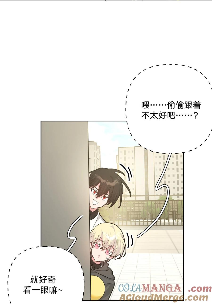 别对我表白 133 看到了不得了的东西 第46页