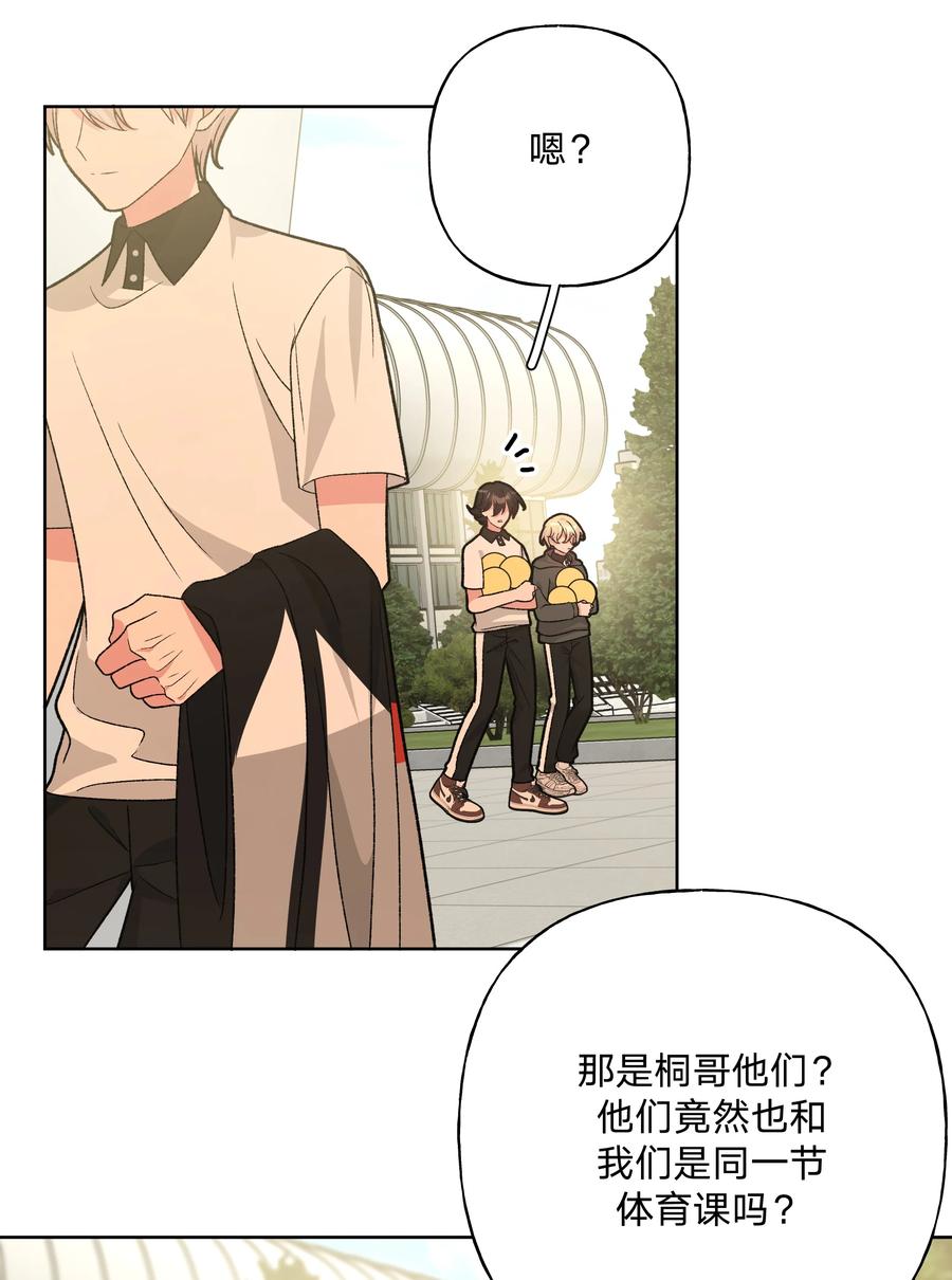 别对我表白 133 看到了不得了的东西 第21页