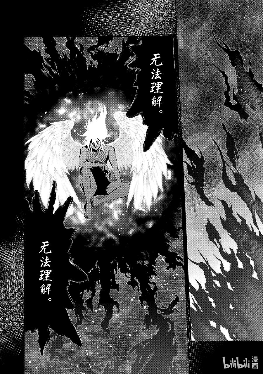 《『你们先走我断后』，于是10年后我成为了传说》46-2 真祖 第12页