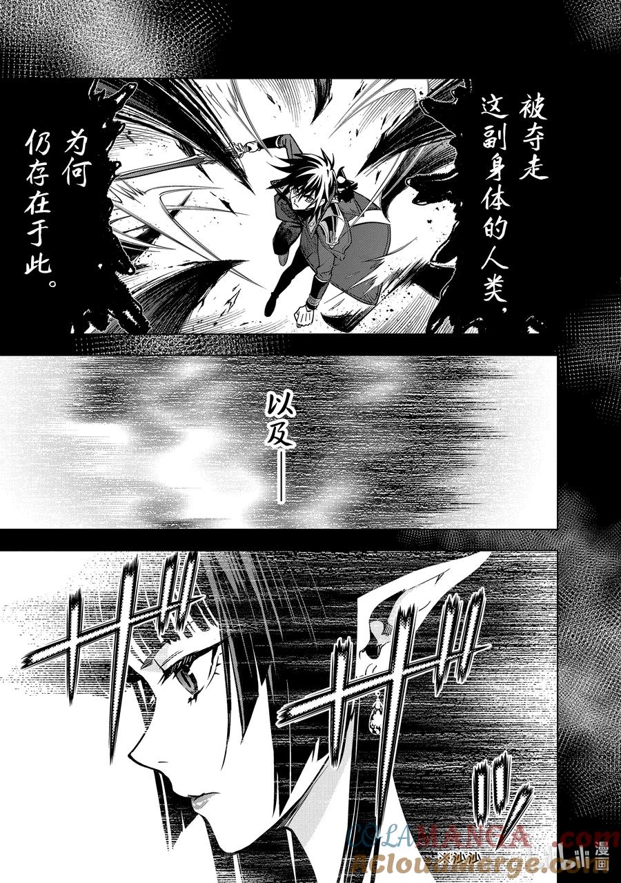 《『你们先走我断后』，于是10年后我成为了传说》46-2 真祖 第13页