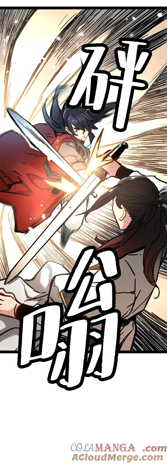 残命天才生存法 第23话 第13页
