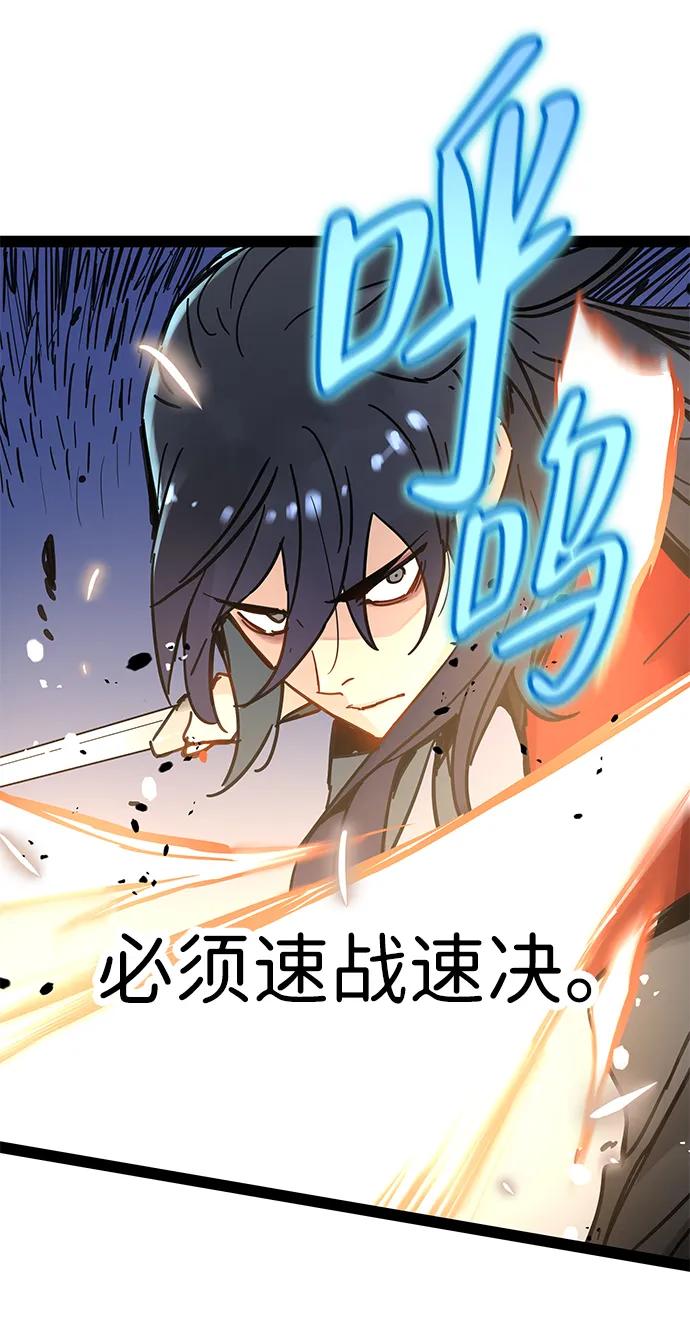 残命天才生存法 第23话 第14页