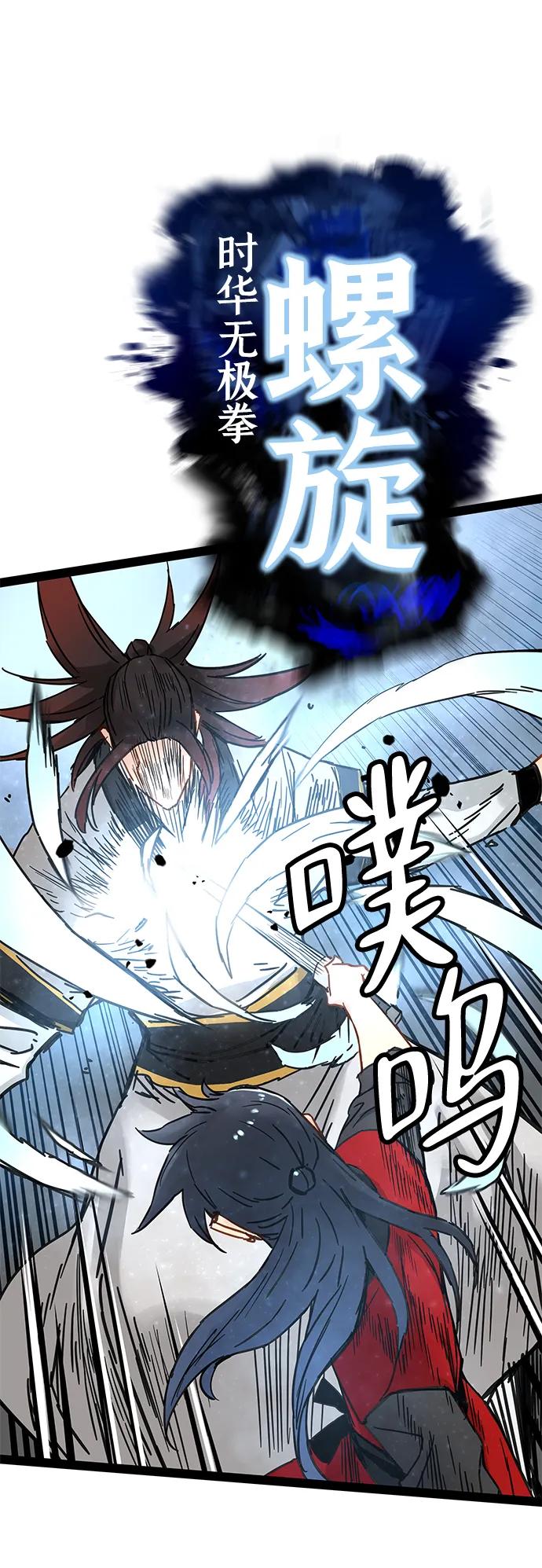 残命天才生存法 第23话 第18页