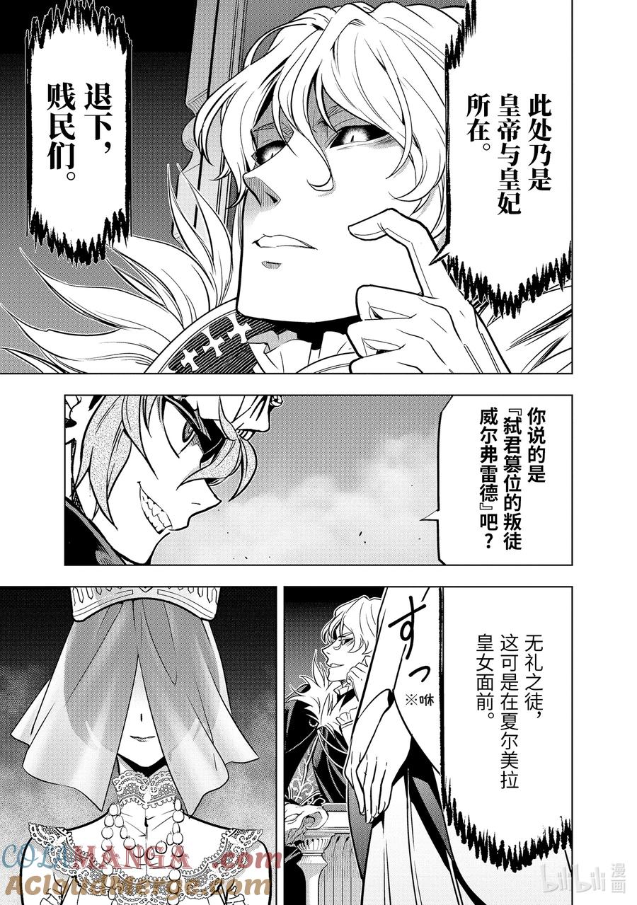 《『你们先走我断后』，于是10年后我成为了传说》48-3 弟子（后篇） 第7页