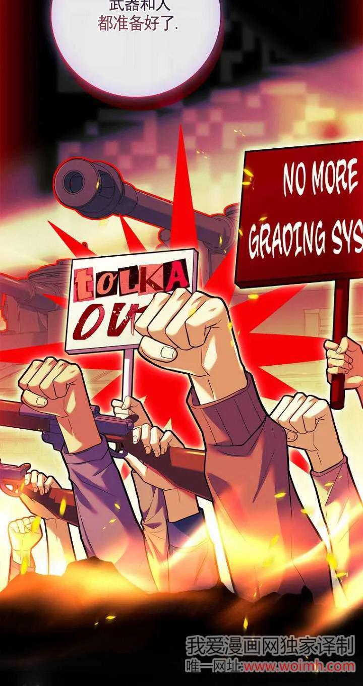 已关闭痛觉设置 - 第24话 - 第84张图