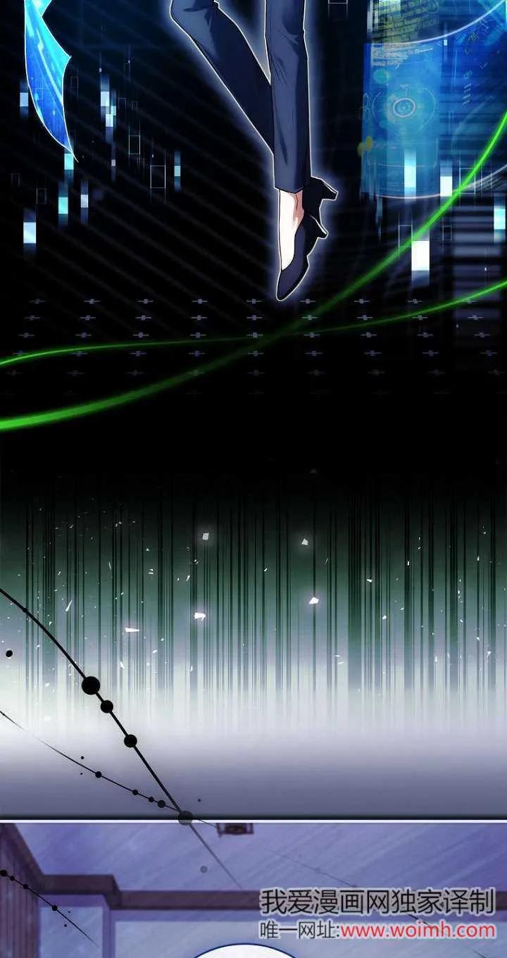 已关闭痛觉设置 - 第24话 - 第88张图