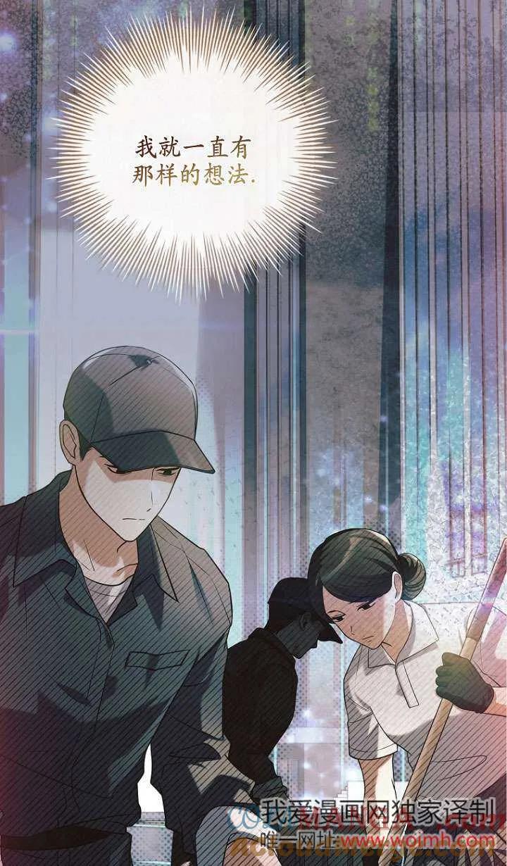 已关闭痛觉设置 - 第24话 - 第69张图