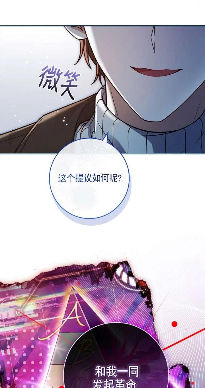 已关闭痛觉设置 - 第24话 - 第72张图