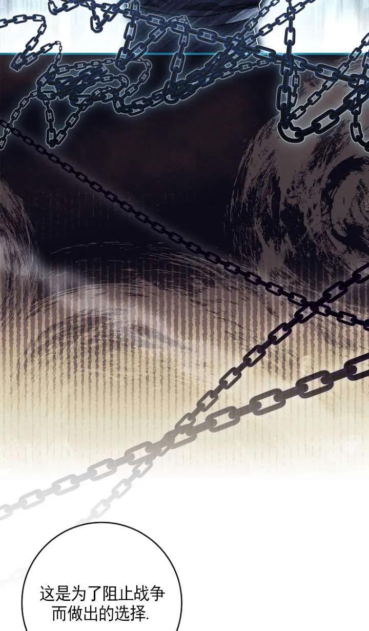 已关闭痛觉设置 - 第24话 - 第64张图