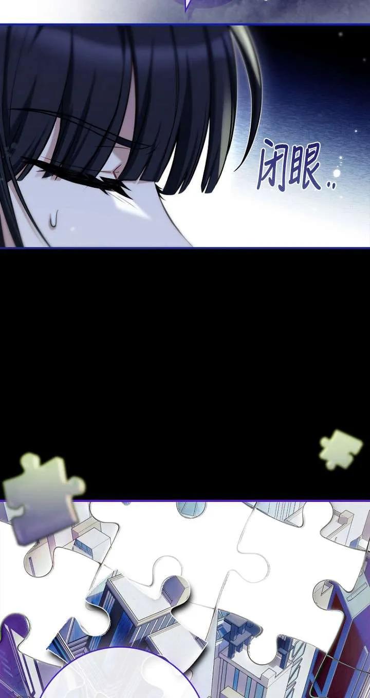 已关闭痛觉设置 - 第24话 - 第90张图