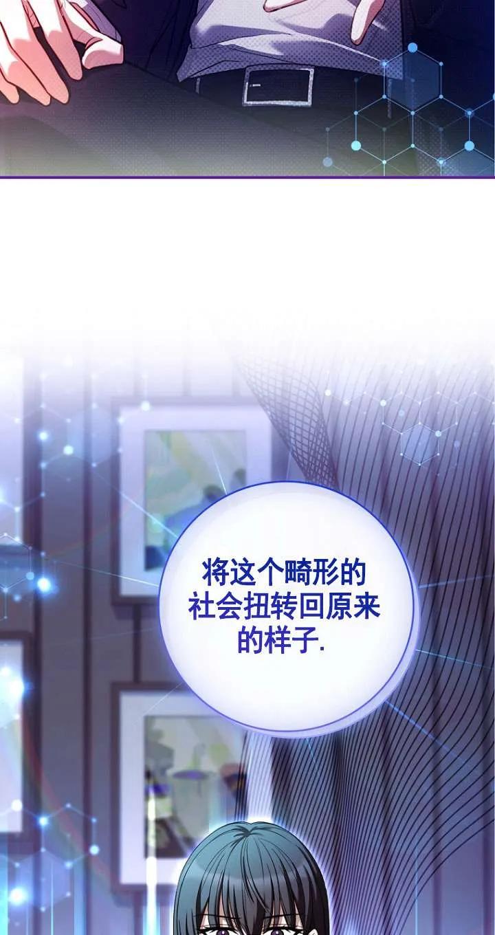 已关闭痛觉设置 - 第24话 - 第74张图