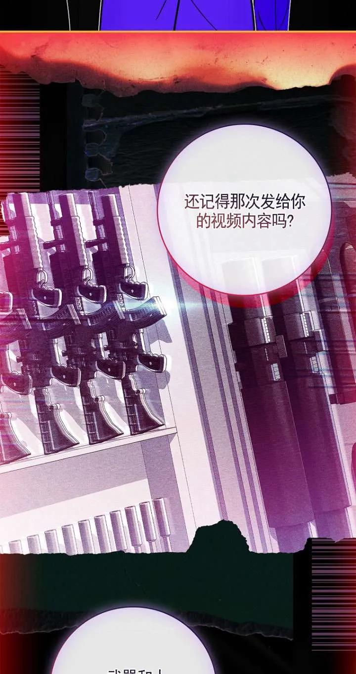 已关闭痛觉设置 - 第24话 - 第83张图