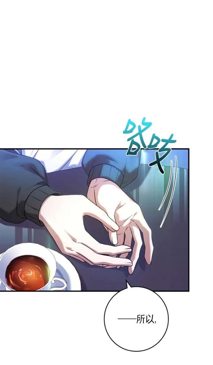 已关闭痛觉设置 - 第24话 - 第56张图