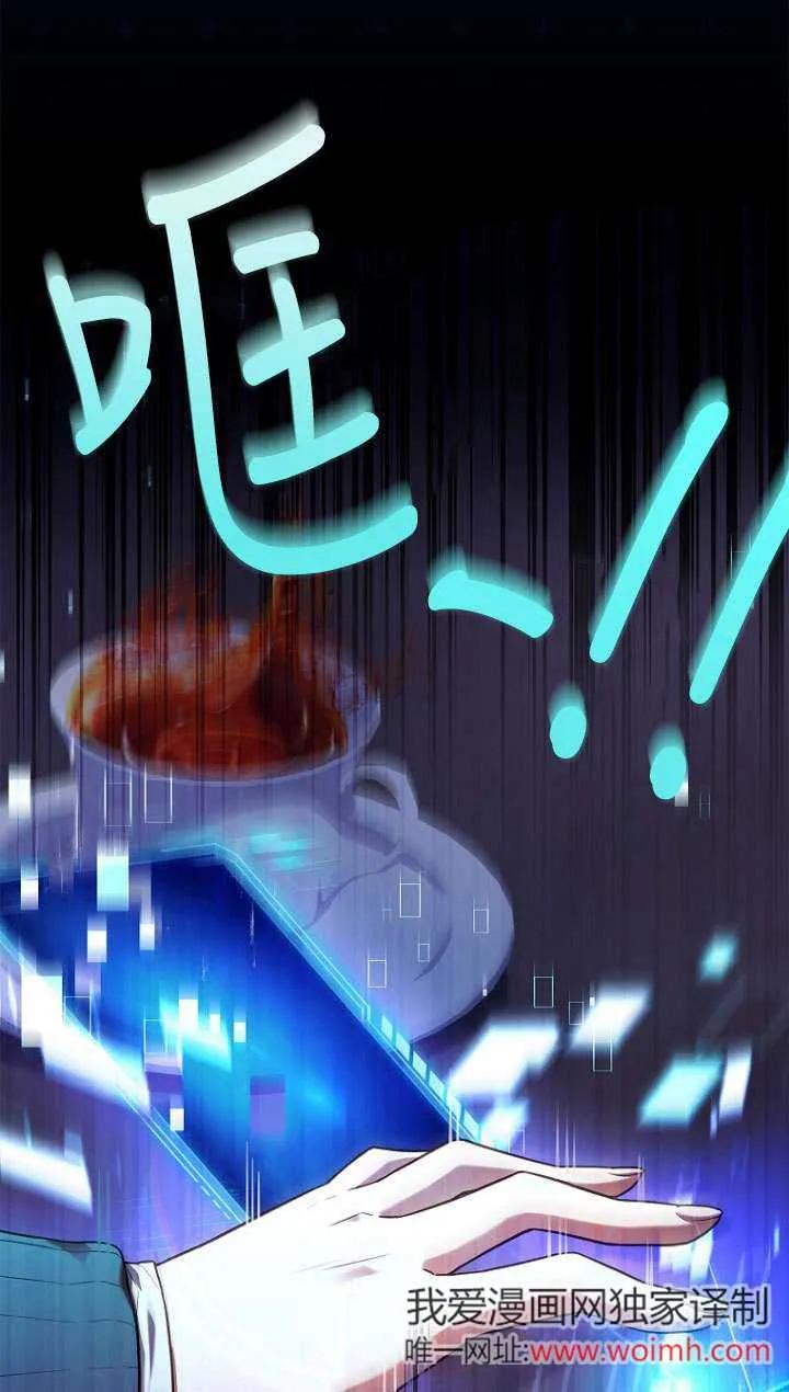 已关闭痛觉设置 - 第24话 - 第104张图