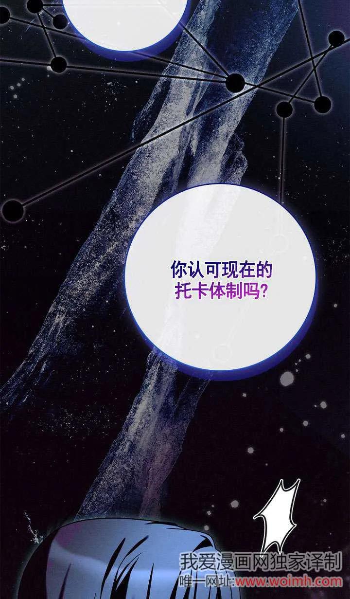 已关闭痛觉设置 - 第24话 - 第60张图