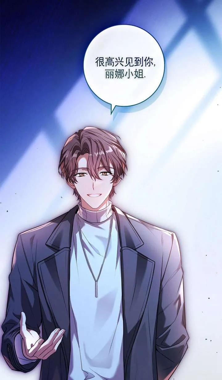 已关闭痛觉设置 - 第24话 - 第48张图