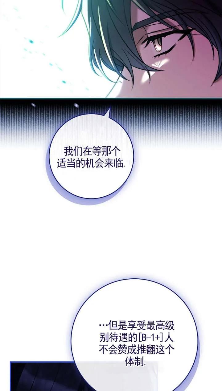 已关闭痛觉设置 - 第24话 - 第102张图