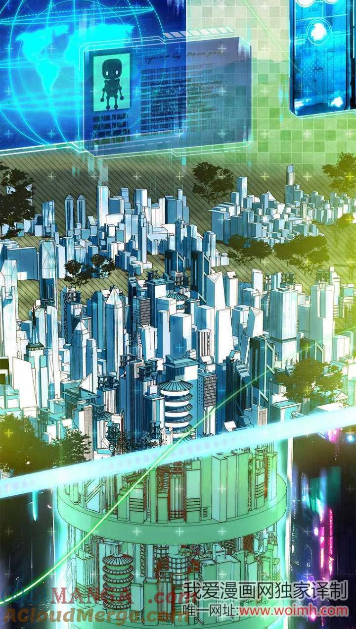 已关闭痛觉设置 - 第24话 - 第97张图