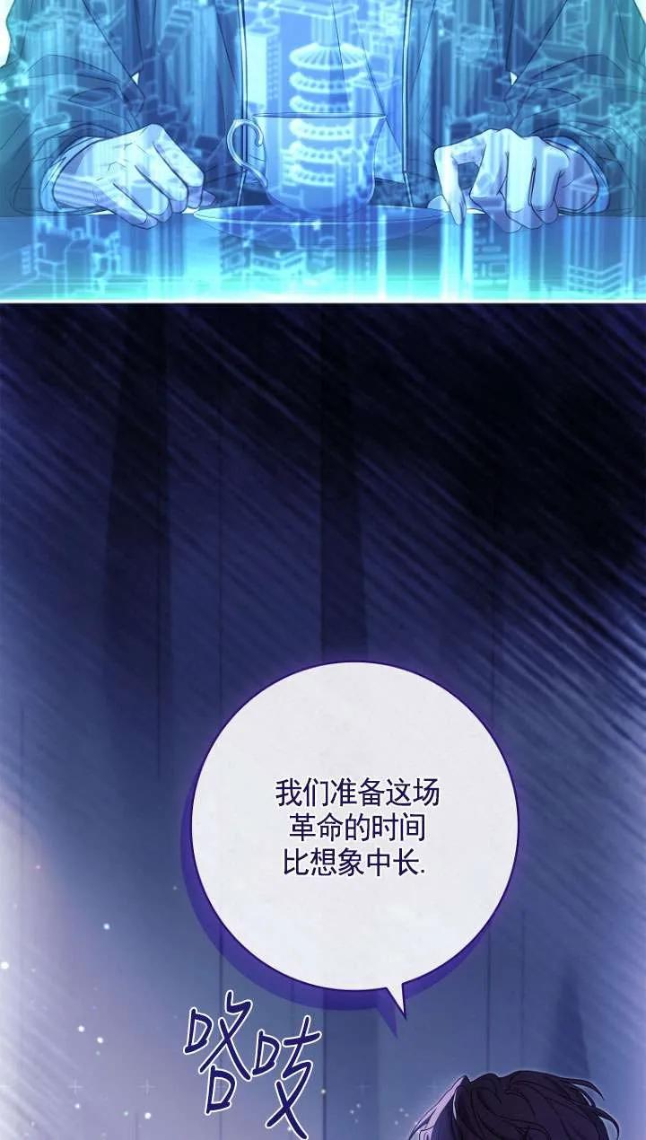 已关闭痛觉设置 - 第24话 - 第100张图