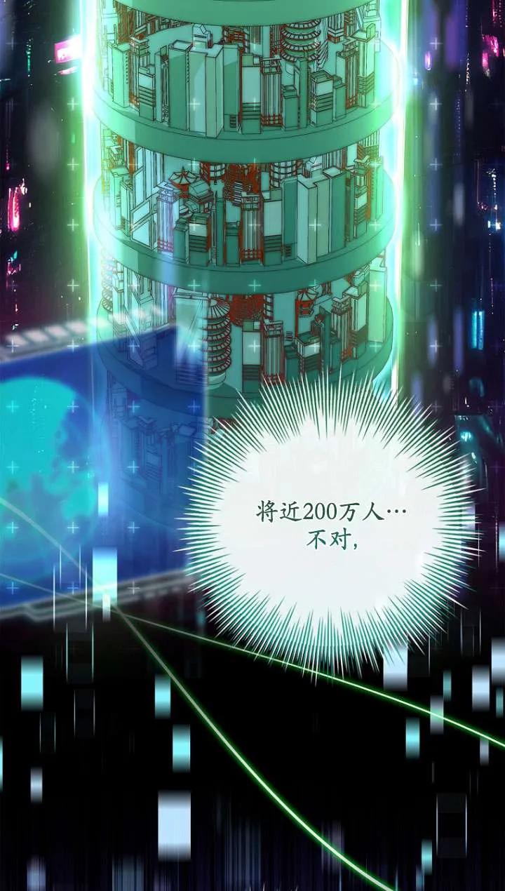 已关闭痛觉设置 - 第24话 - 第98张图