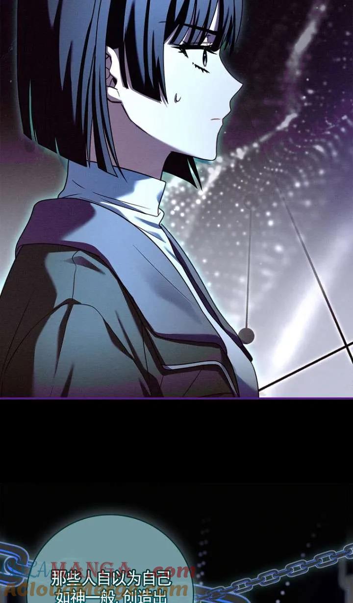 已关闭痛觉设置 - 第24话 - 第61张图