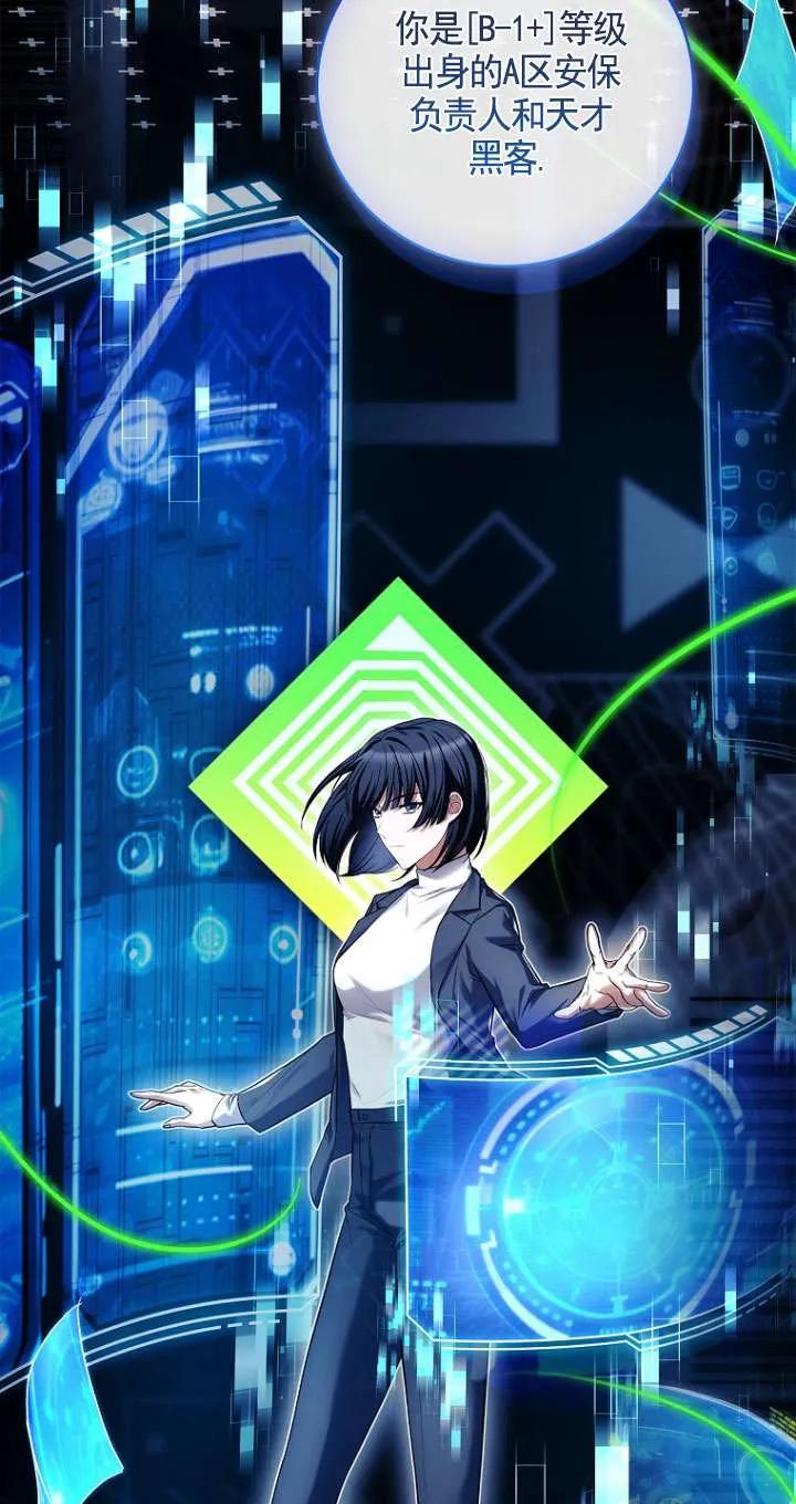 已关闭痛觉设置 - 第24话 - 第87张图