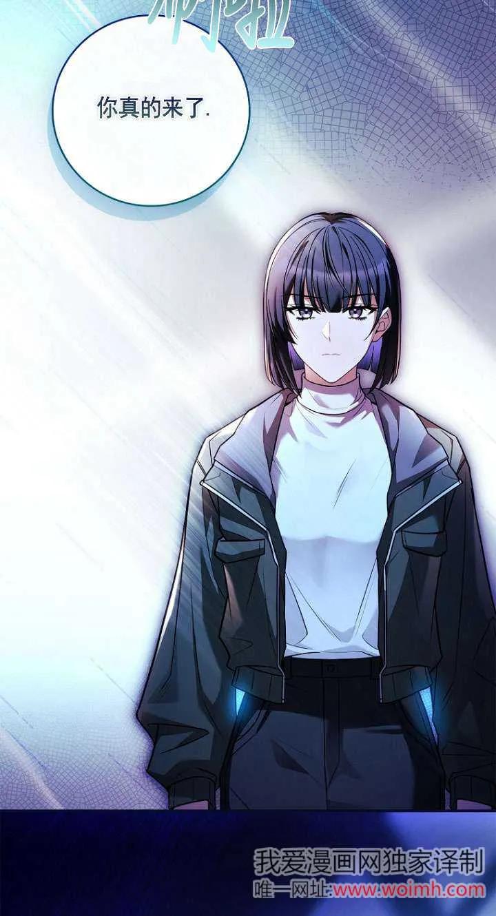 已关闭痛觉设置 - 第24话 - 第47张图