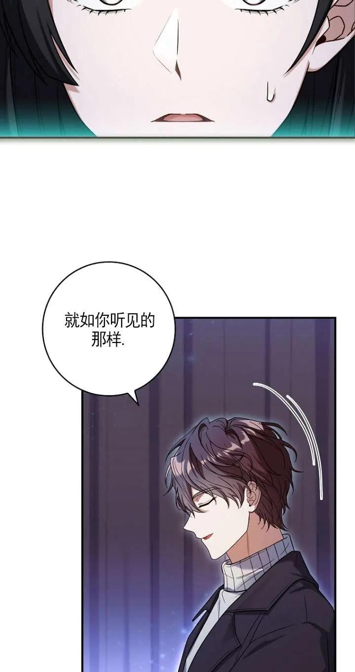 已关闭痛觉设置 - 第24话 - 第76张图