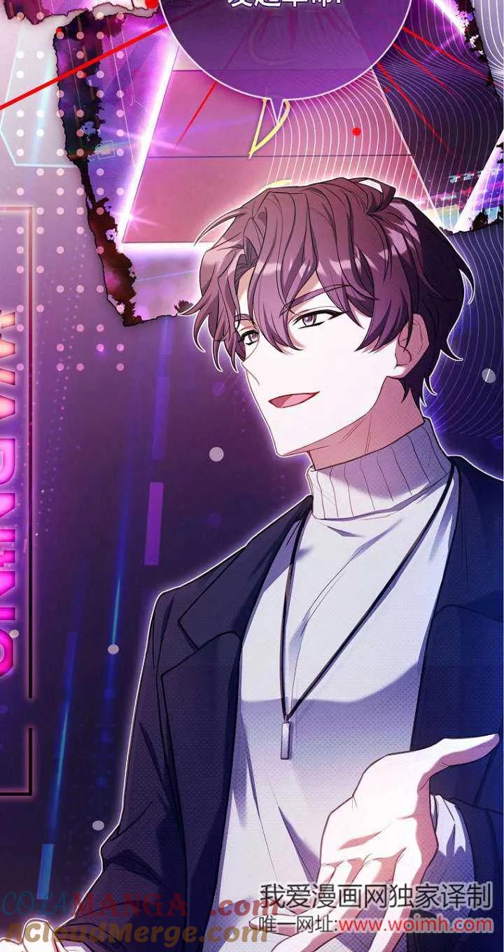 已关闭痛觉设置 - 第24话 - 第73张图