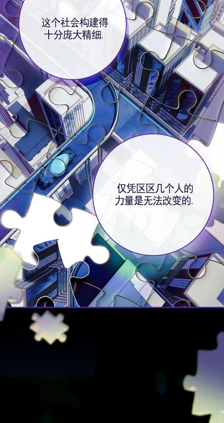 已关闭痛觉设置 - 第24话 - 第91张图