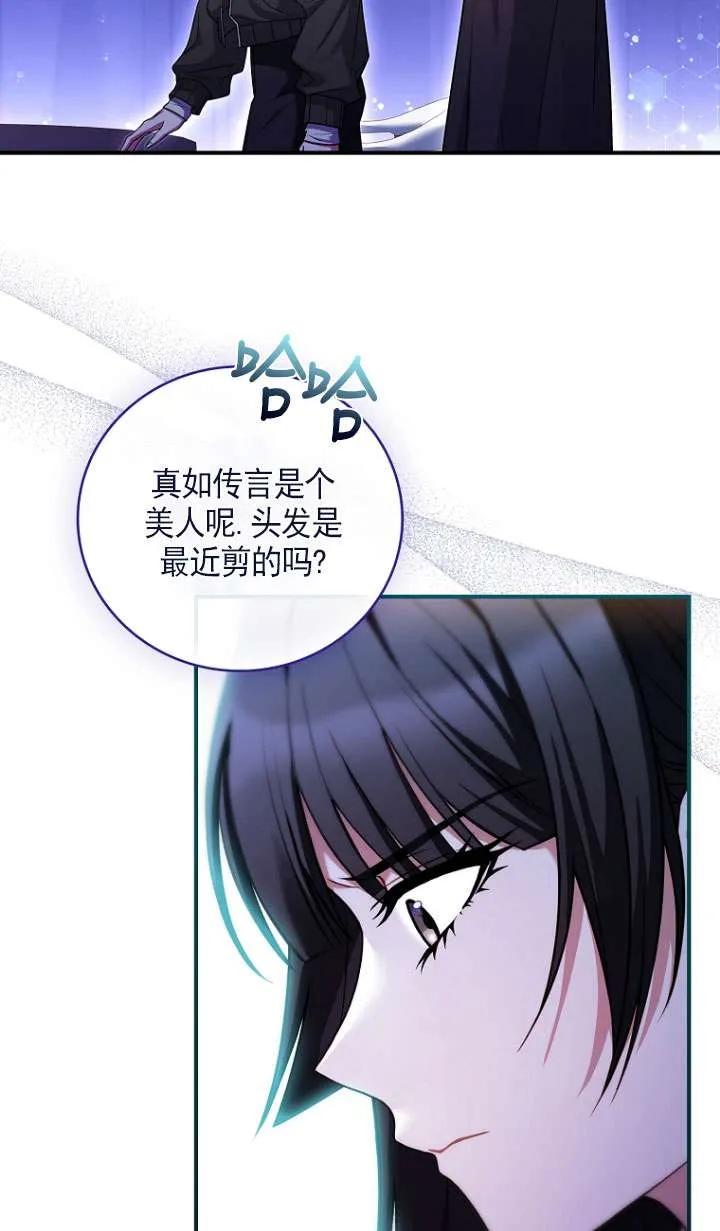 已关闭痛觉设置 - 第24话 - 第50张图