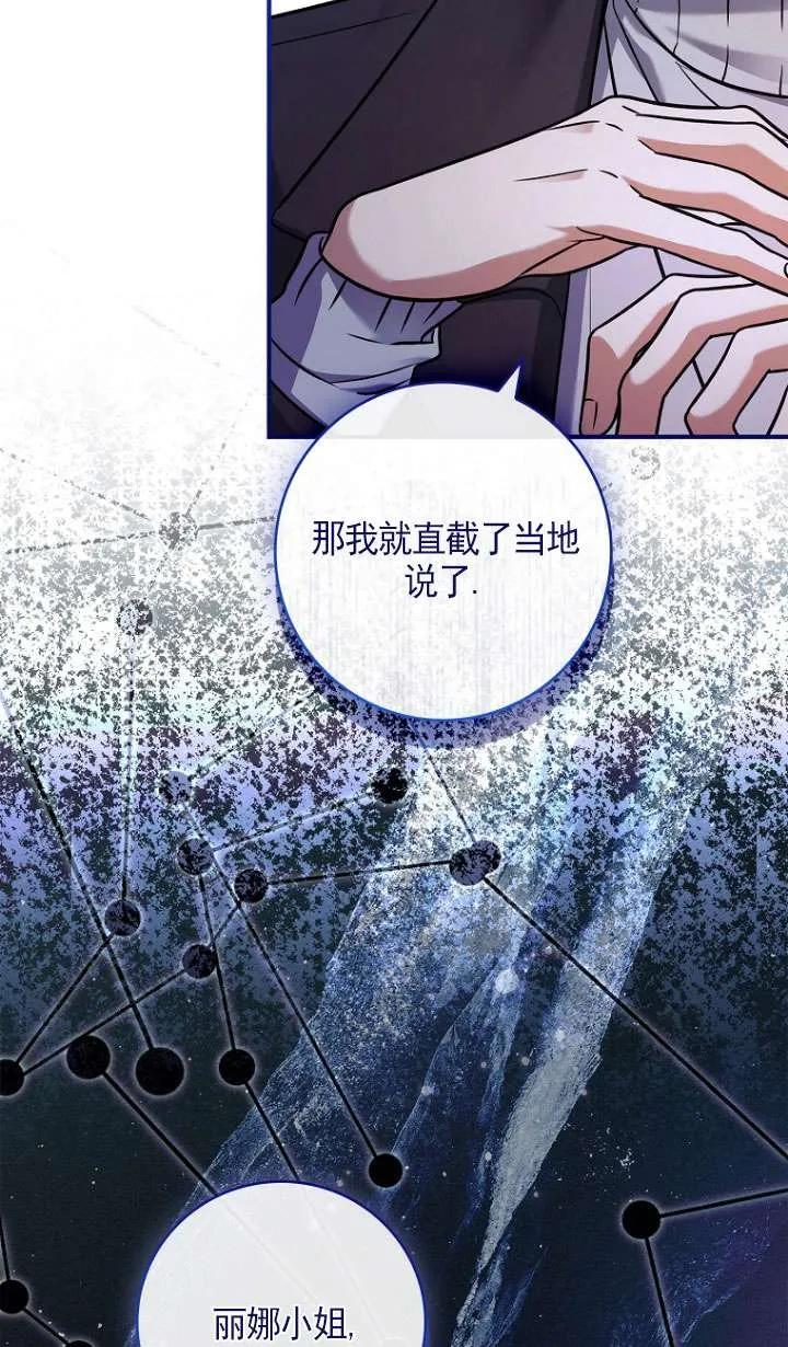 已关闭痛觉设置 - 第24话 - 第59张图