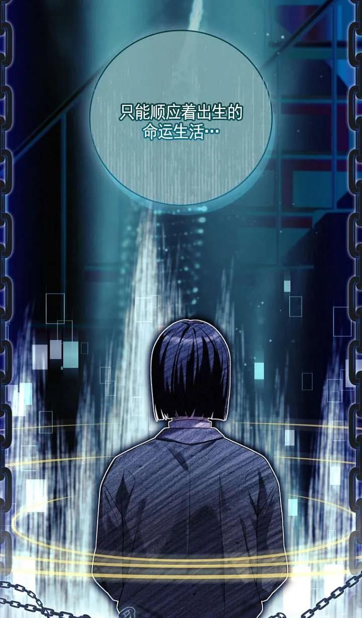 已关闭痛觉设置 - 第24话 - 第63张图