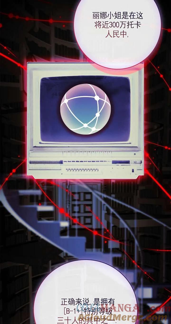 已关闭痛觉设置 - 第24话 - 第81张图