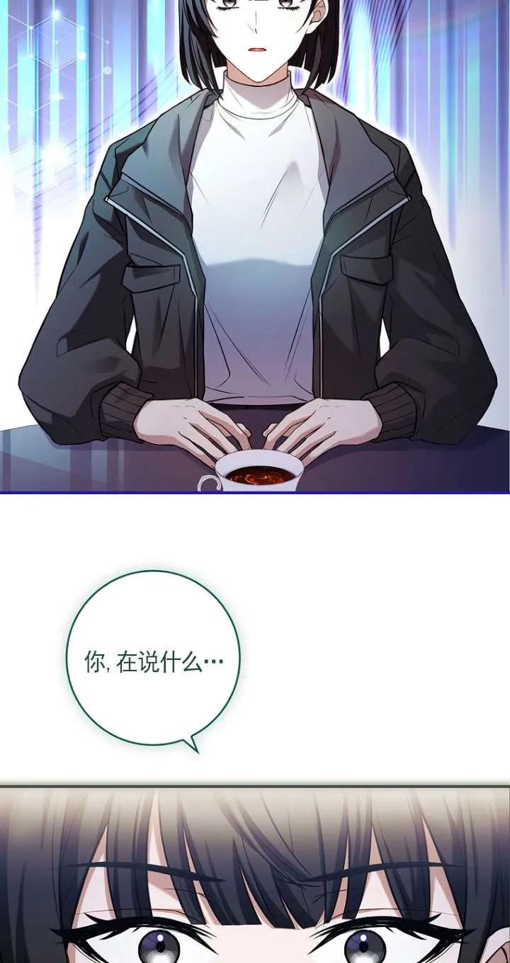 已关闭痛觉设置 - 第24话 - 第75张图