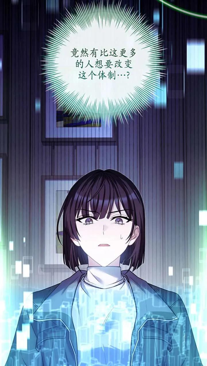 已关闭痛觉设置 - 第24话 - 第99张图